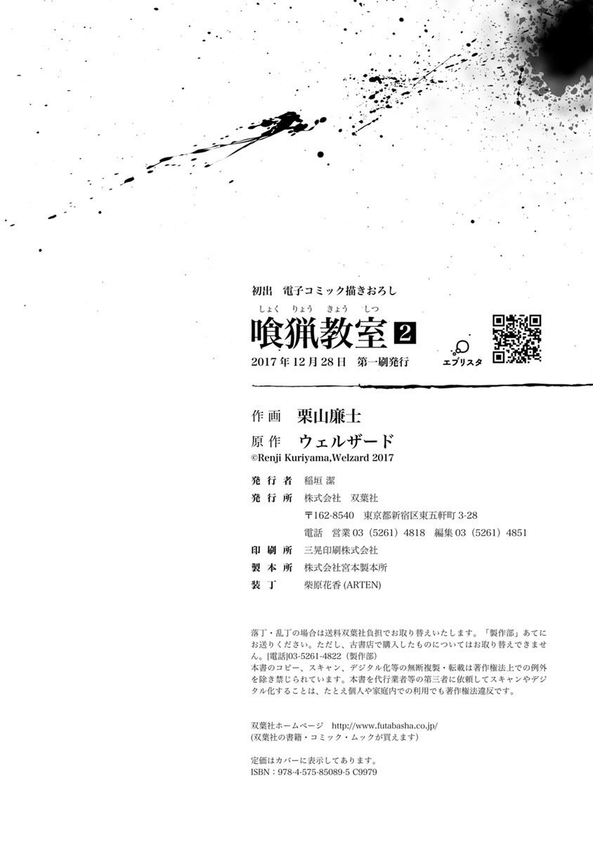 Shokuryo Kyoshitsu: Chapter 8.2