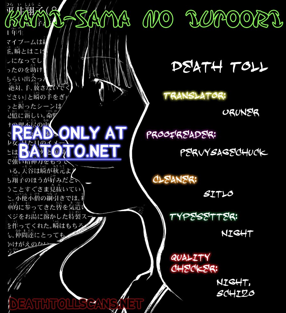 Kamisama no Iutoori: Chapter 16