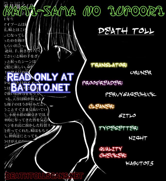 Kamisama no Iutoori: Chapter 18