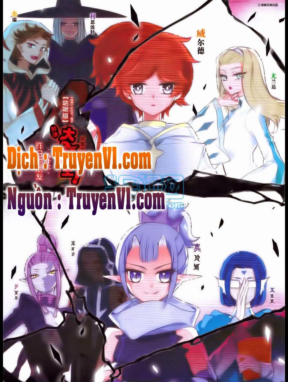 Cố Lên Nào Đại Ma Vương 2: Chapter 84