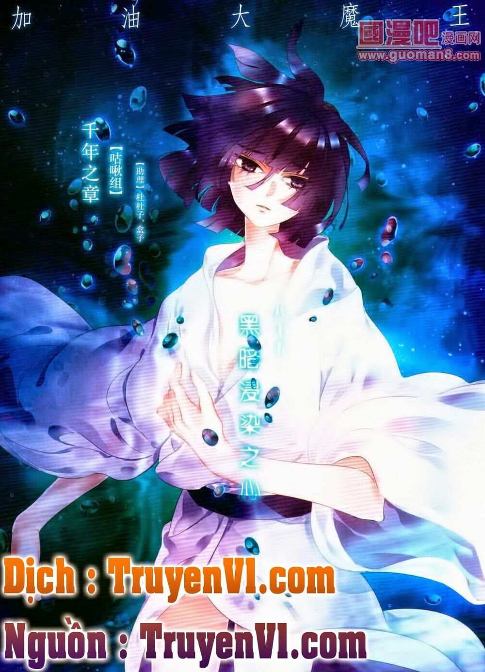 Cố Lên Nào Đại Ma Vương 2: Chapter 88