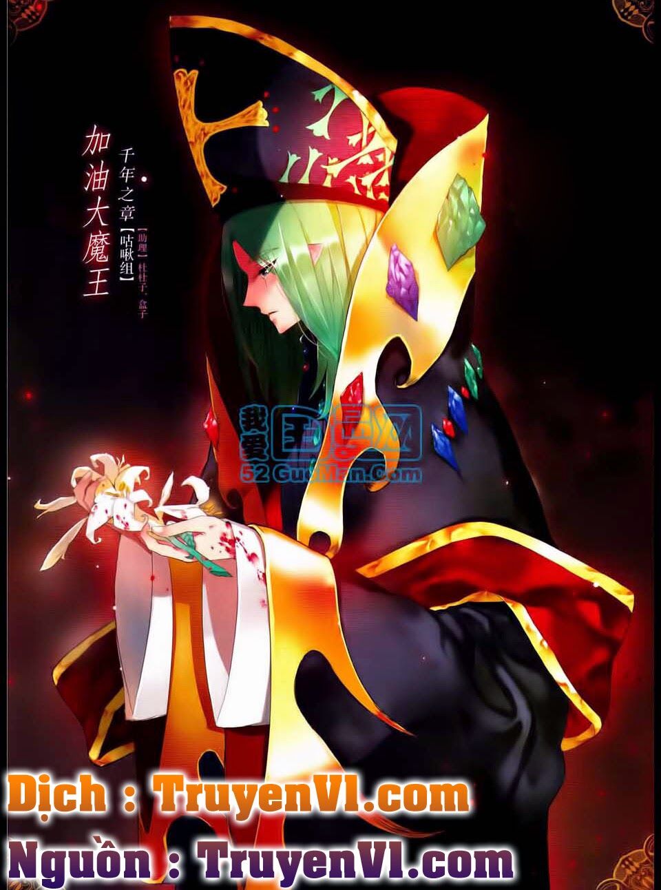 Cố Lên Nào Đại Ma Vương 2: Chapter 92