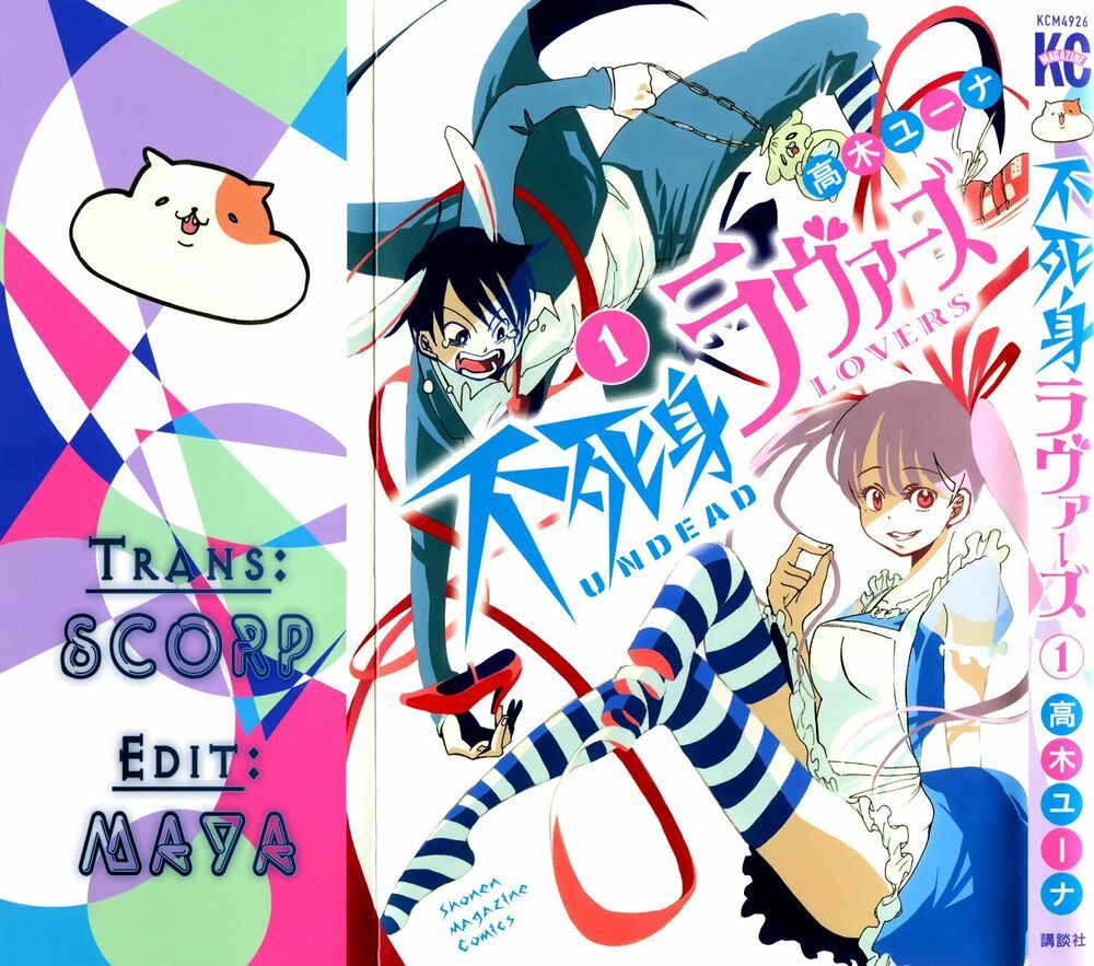Fujimi Lovers: Chapter 6.2