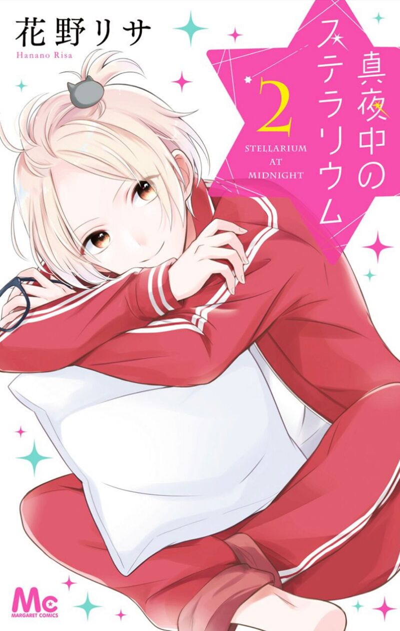 Mayonaka no Stellarium: Chapter 7