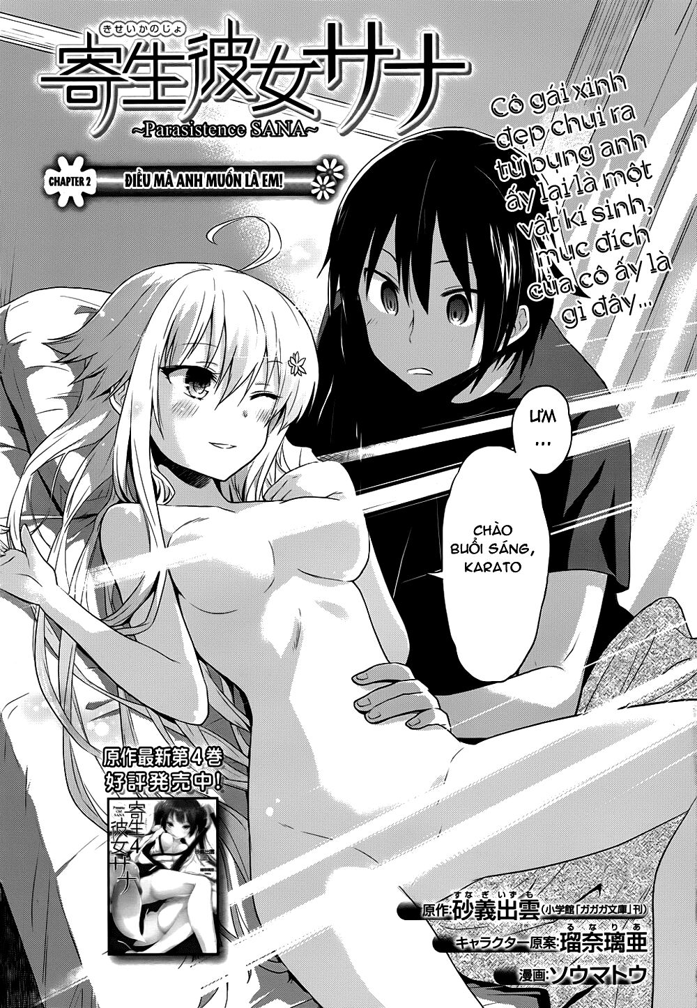 Kisei Kanojo Sana - Parasistence Sana: Chapter 2