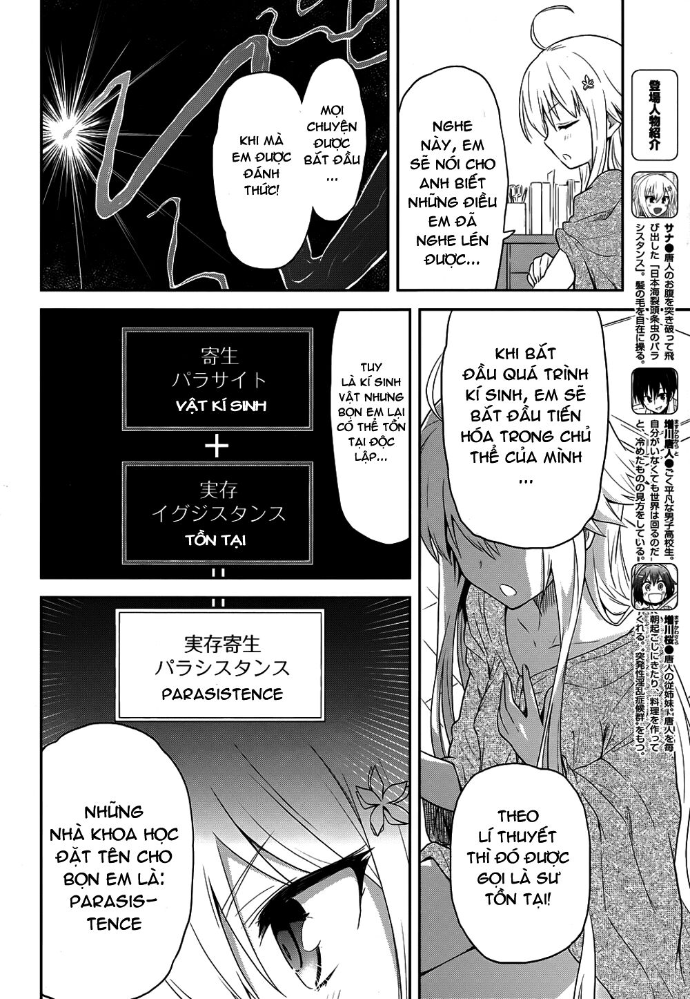 Kisei Kanojo Sana - Parasistence Sana: Chapter 2