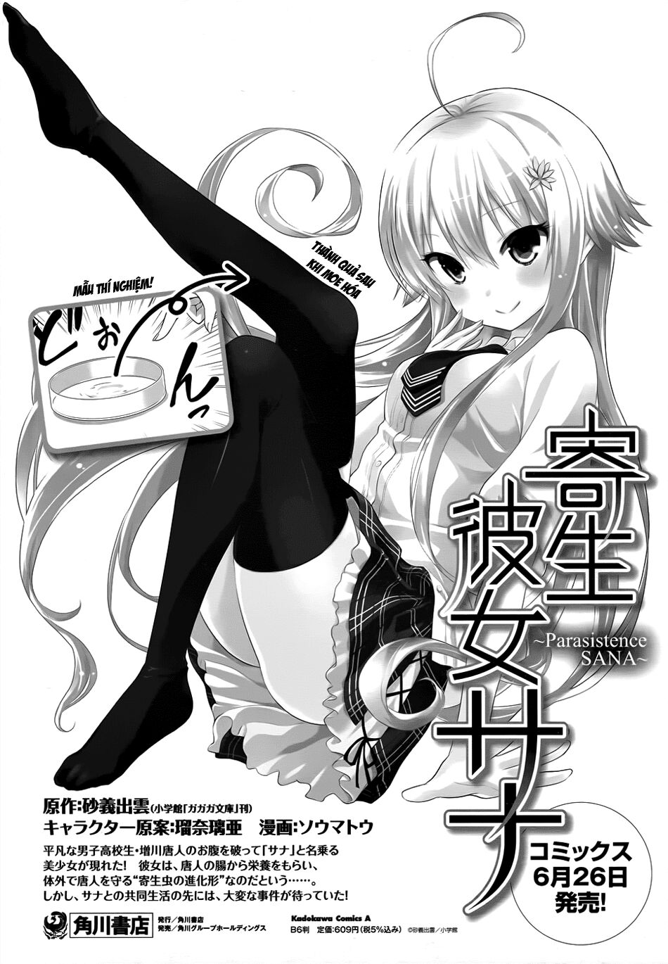 Kisei Kanojo Sana - Parasistence Sana: Chapter 5.5