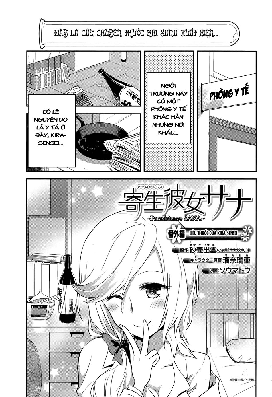 Kisei Kanojo Sana - Parasistence Sana: Chapter 5.5