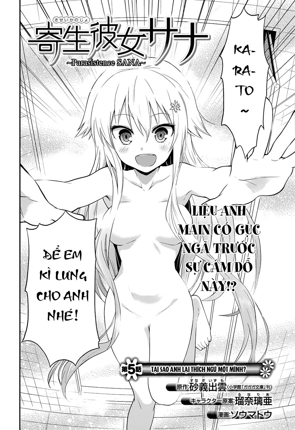 Kisei Kanojo Sana - Parasistence Sana: Chapter 5