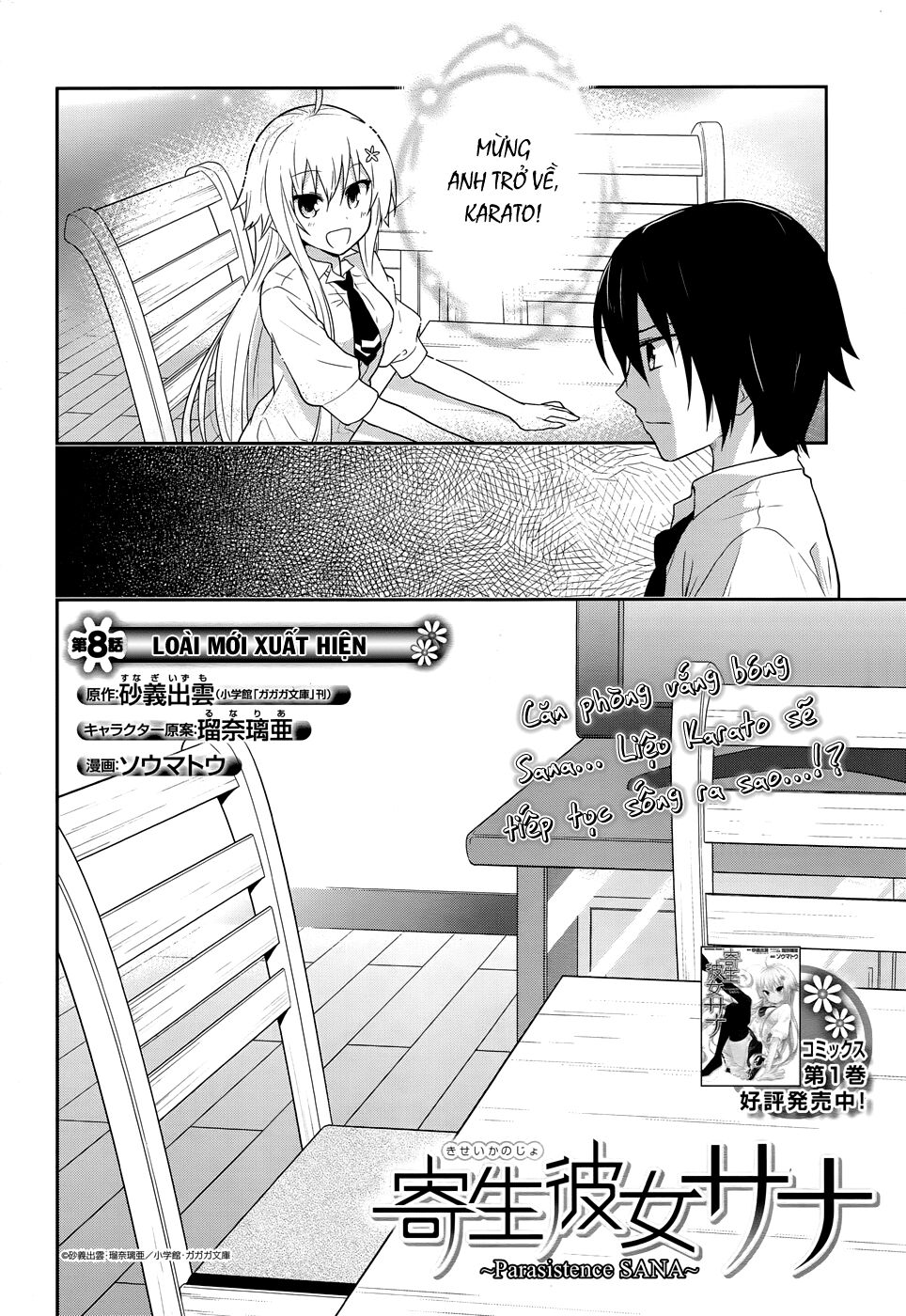 Kisei Kanojo Sana - Parasistence Sana: Chapter 8