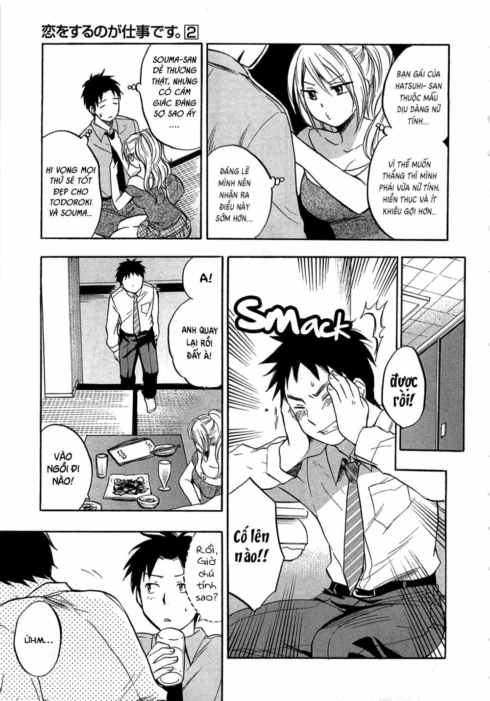 Koi wo Suru no ga Shigoto desu: Chapter 10