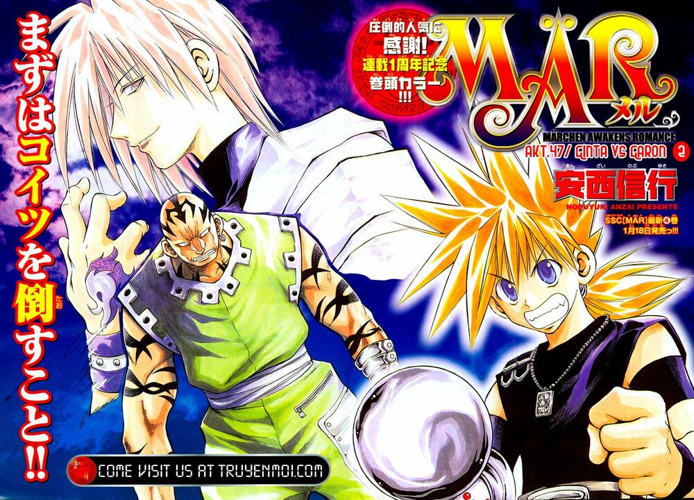 Mar: Chapter 47: - Ginta vs Garon (2)