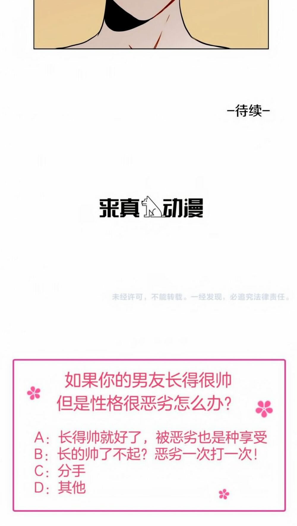 Hoa Đạo Sĩ: Chapter 13