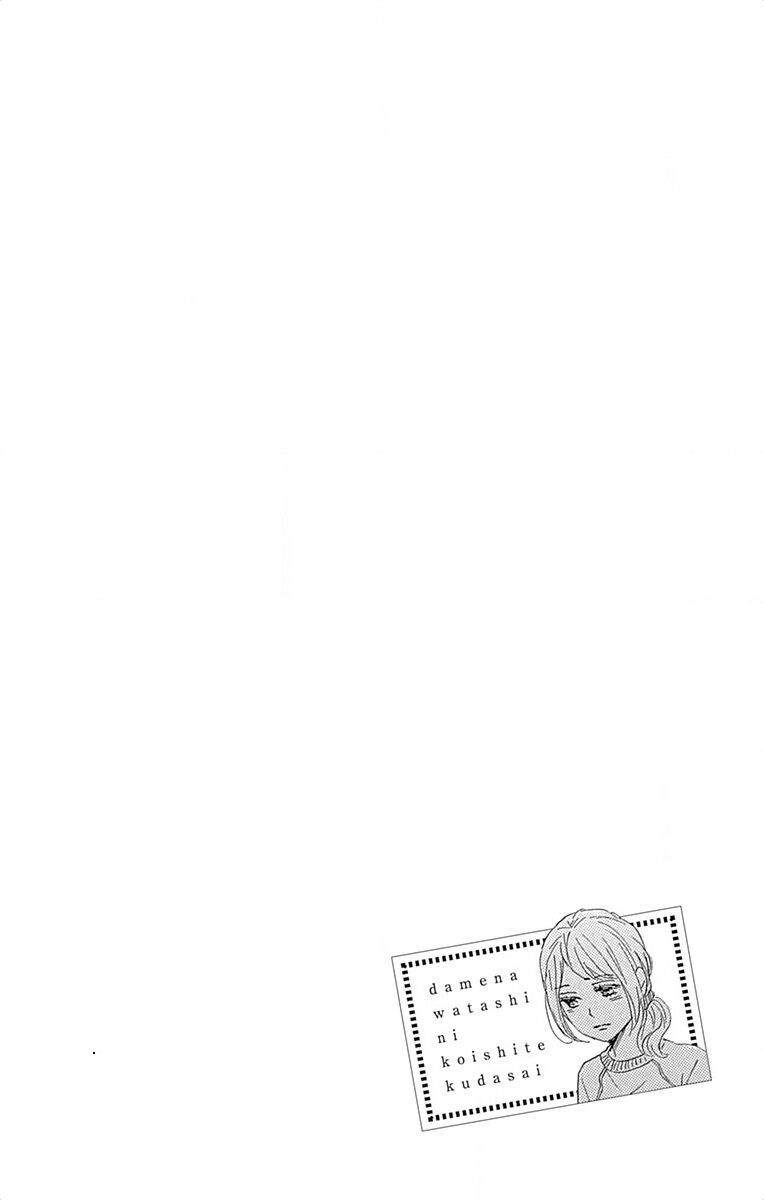 Dame na Watashi ni Koishite Kudasai: Chapter 21