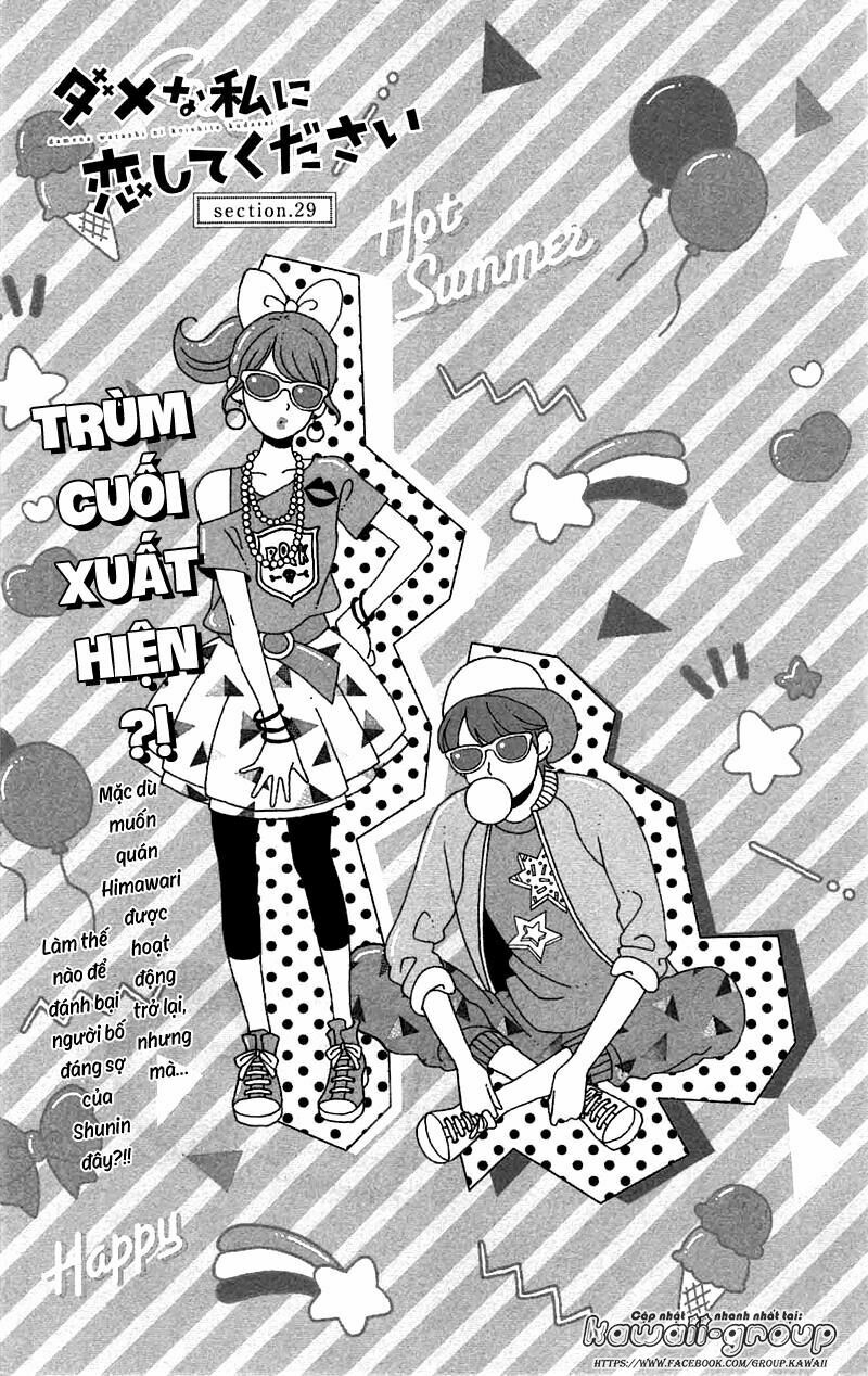 Dame na Watashi ni Koishite Kudasai: Chapter 29