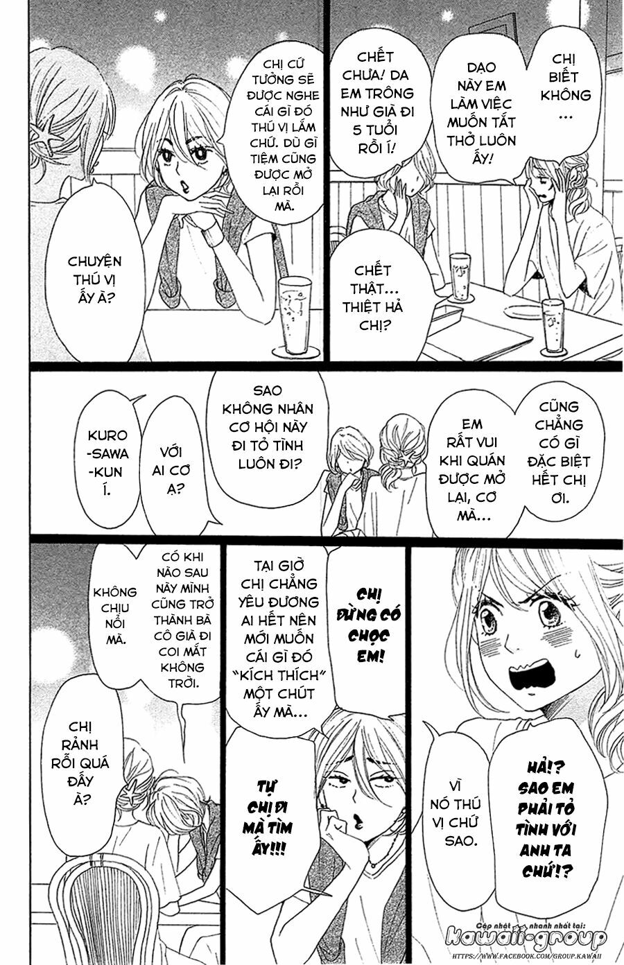 Dame na Watashi ni Koishite Kudasai: Chapter 31