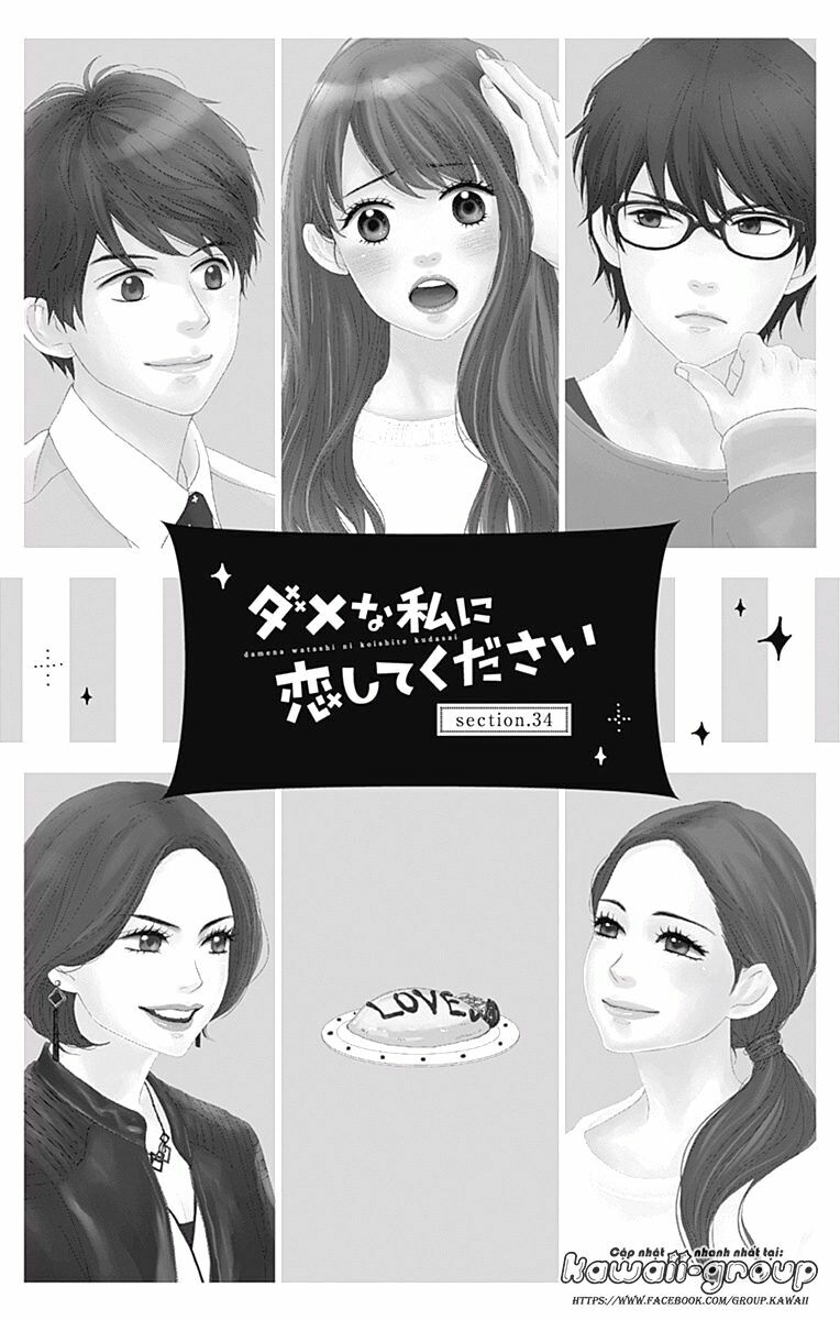Dame na Watashi ni Koishite Kudasai: Chapter 34
