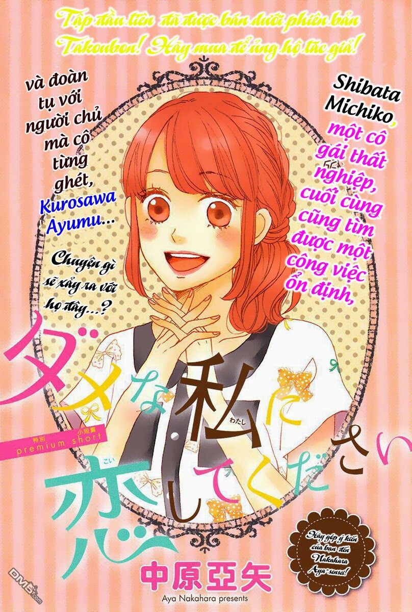 Dame na Watashi ni Koishite Kudasai: Chapter 7.5