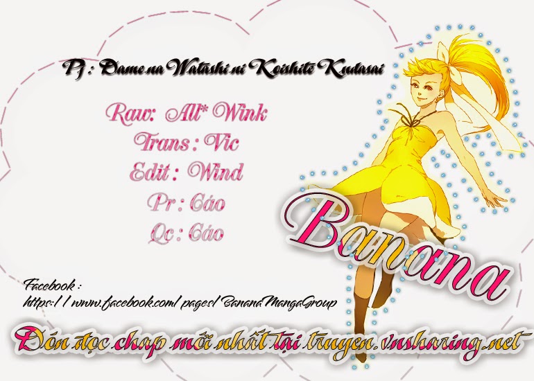 Dame na Watashi ni Koishite Kudasai: Chapter 7.5