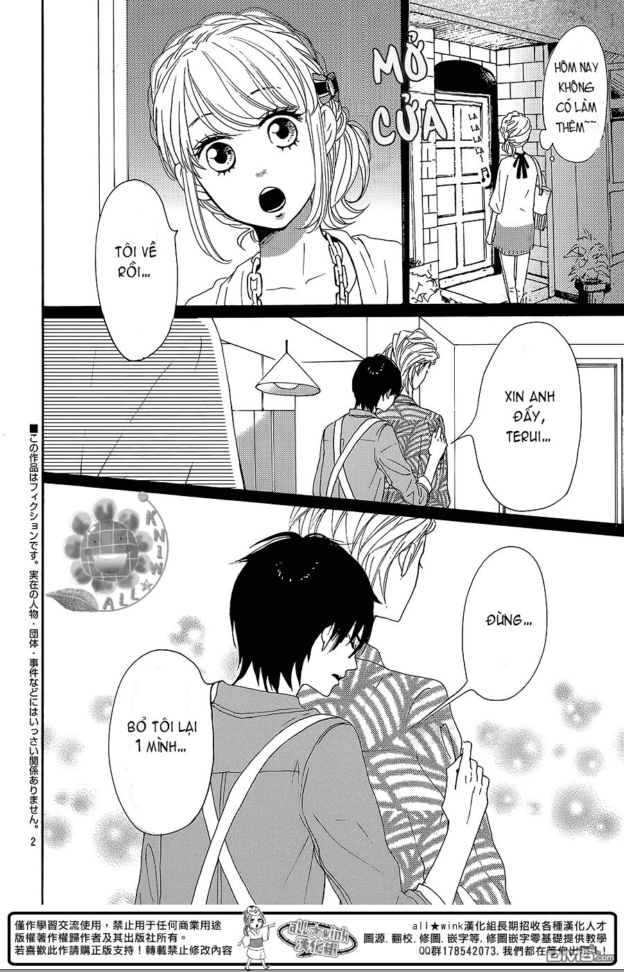 Dame na Watashi ni Koishite Kudasai: Chapter 8.5
