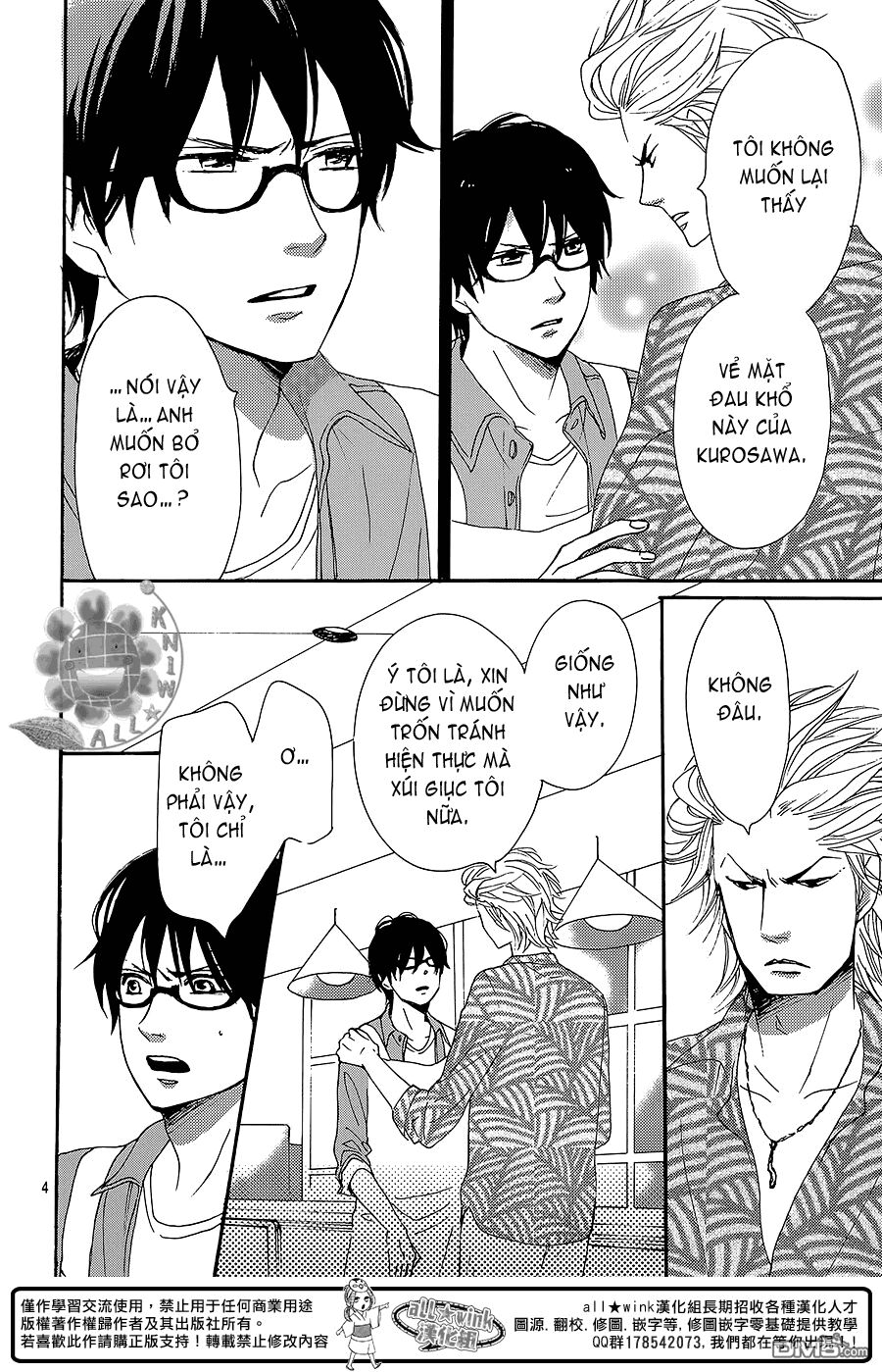 Dame na Watashi ni Koishite Kudasai: Chapter 8.5