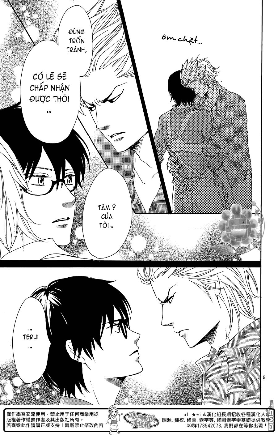 Dame na Watashi ni Koishite Kudasai: Chapter 8.5