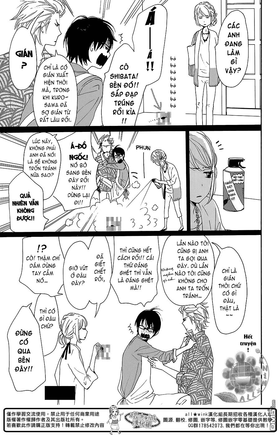Dame na Watashi ni Koishite Kudasai: Chapter 8.5
