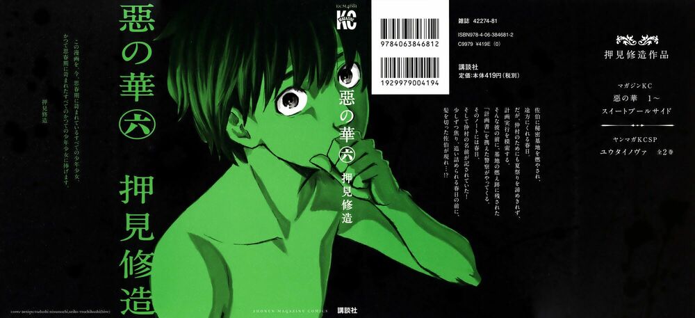 Aku no Hana - Những bông hoa ác: Chapter 28