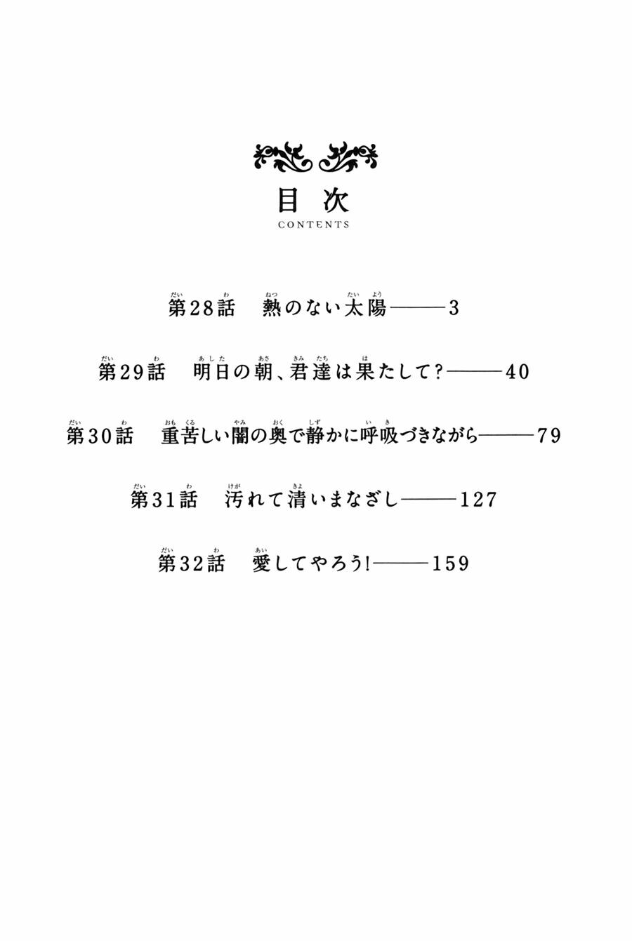 Aku no Hana - Những bông hoa ác: Chapter 28