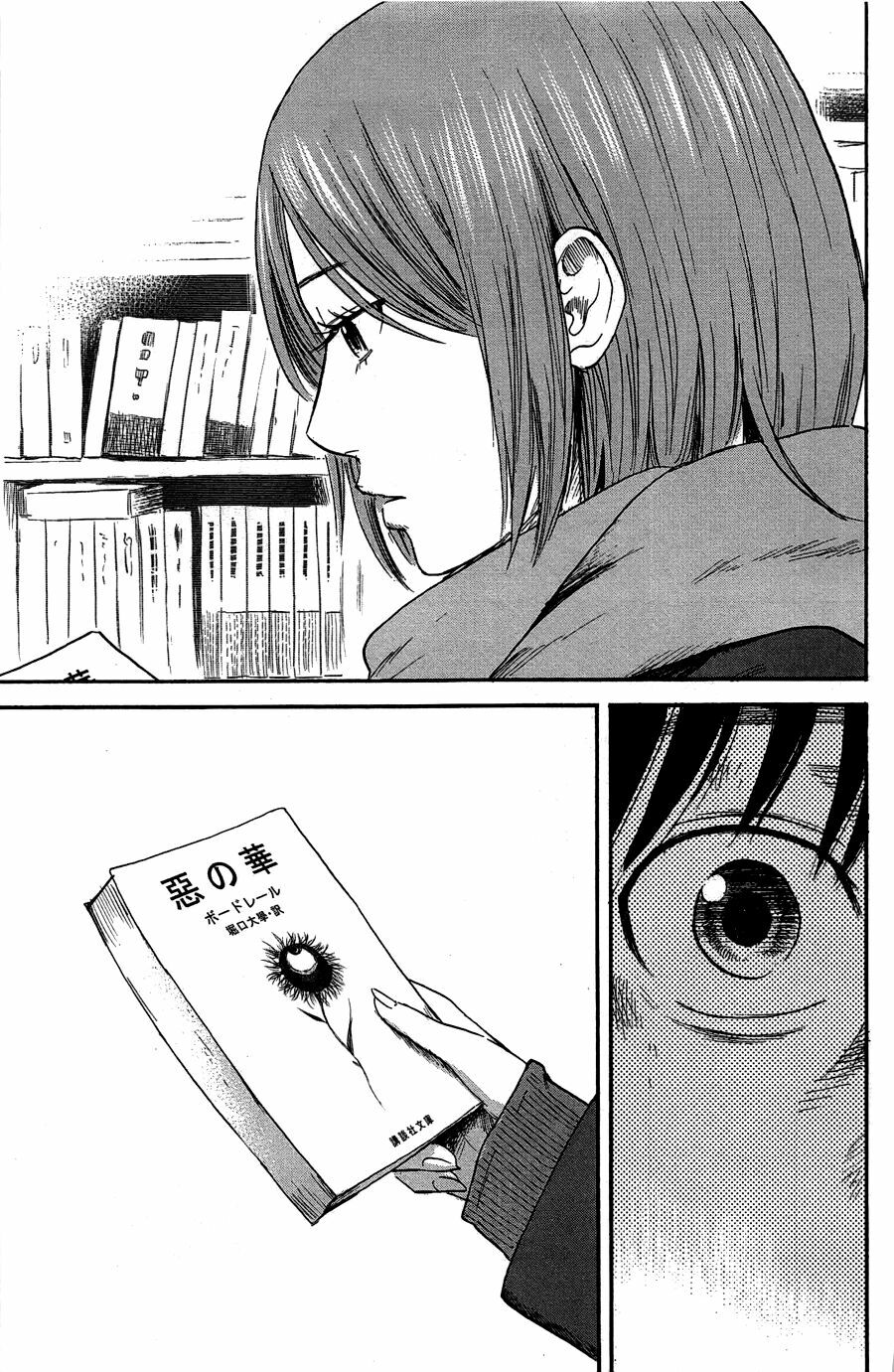 Aku no Hana - Những bông hoa ác: Chapter 35