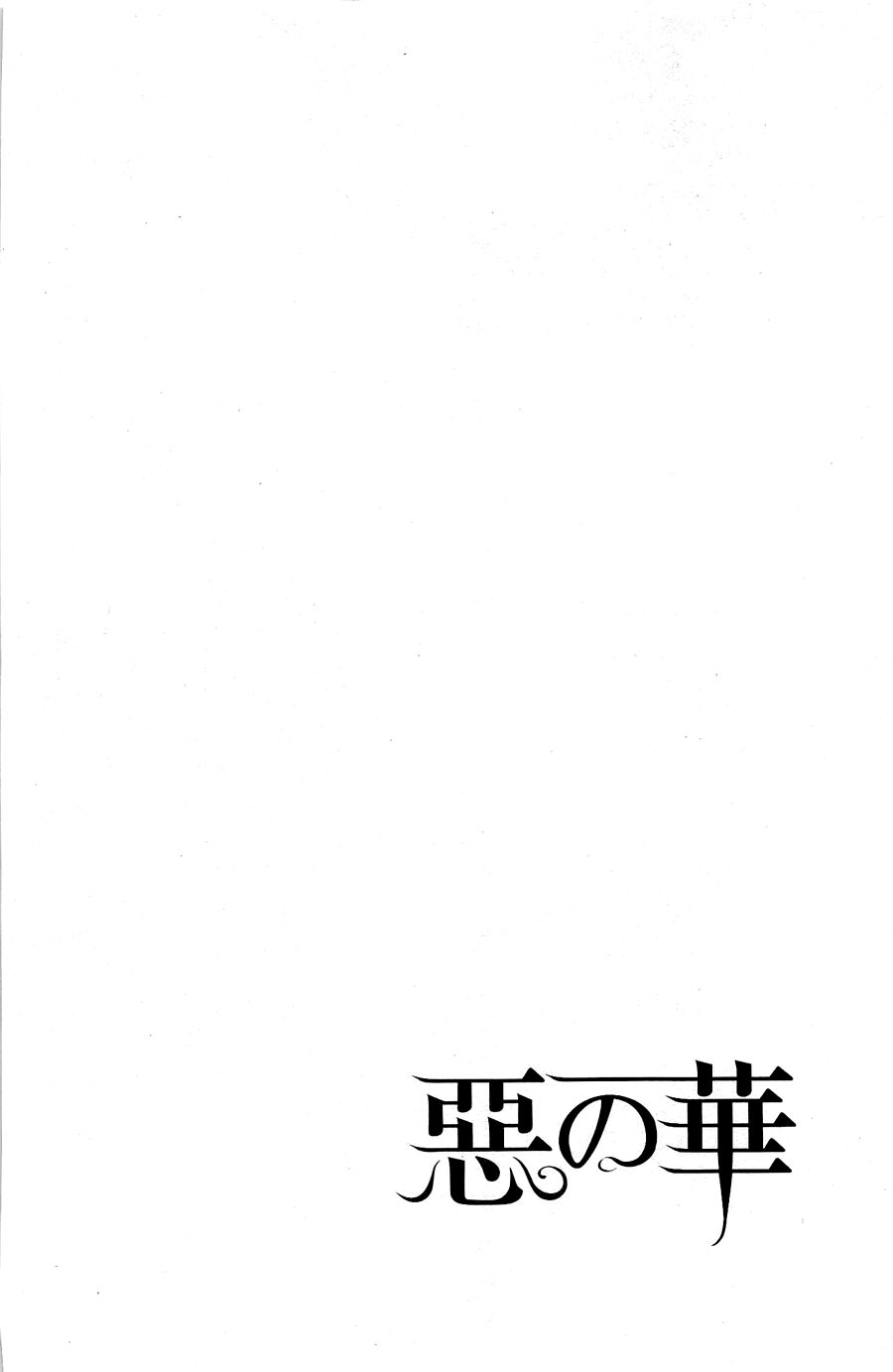 Aku no Hana - Những bông hoa ác: Chapter 36
