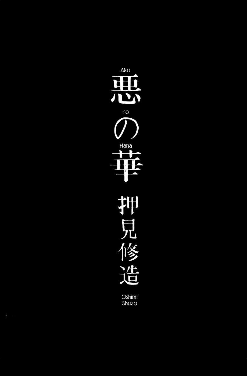 Aku no Hana - Những bông hoa ác: Chapter 55
