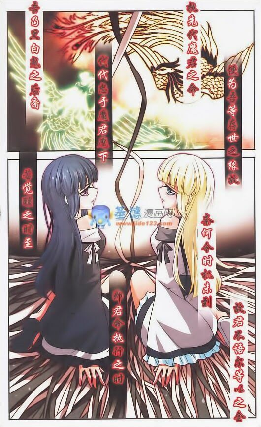 Mị Chi Ma Hạp: Chapter 54