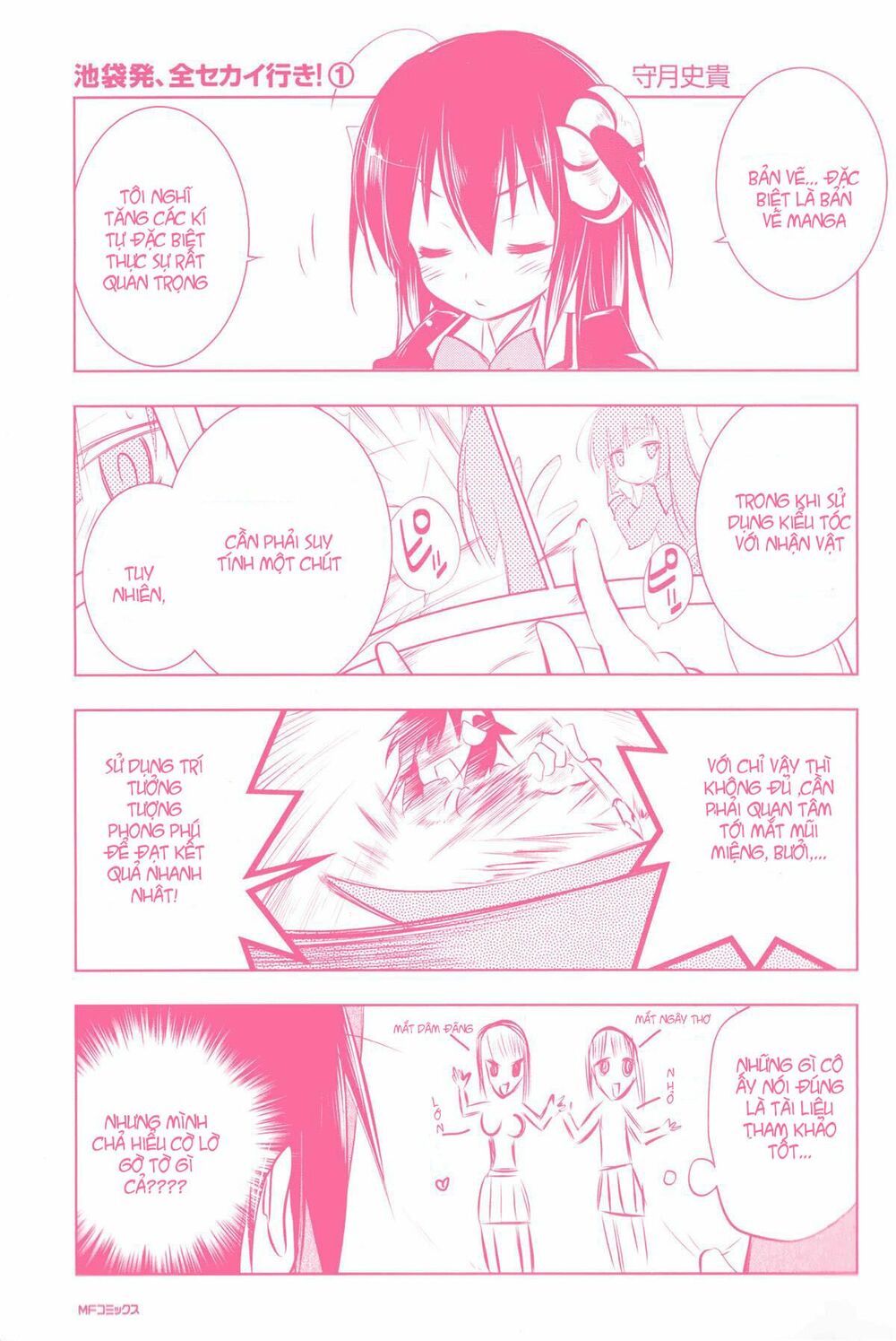 Kebukurohatsu Zensekai Yuki!: Chapter 1