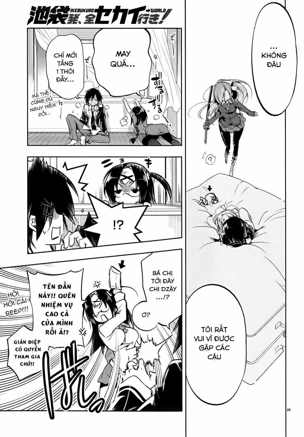 Kebukurohatsu Zensekai Yuki!: Chapter 17