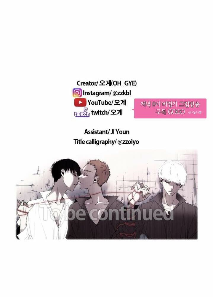 Anh Tôi, Thầy Cậu: Chapter 16