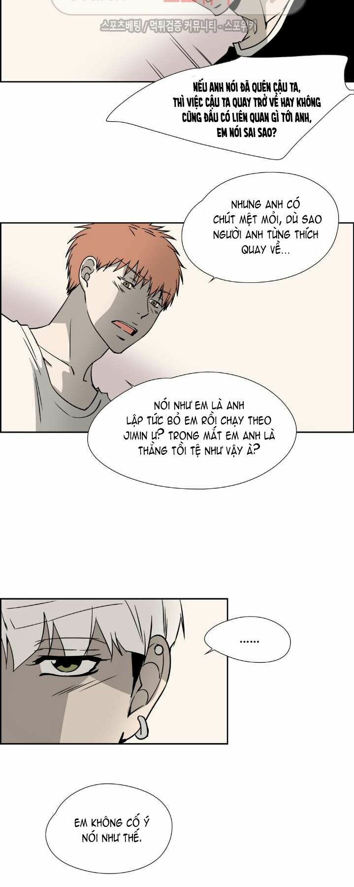 Anh Tôi, Thầy Cậu: Chapter 19