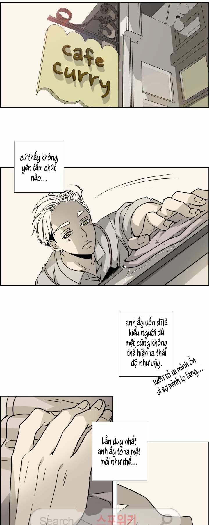 Anh Tôi, Thầy Cậu: Chapter 19