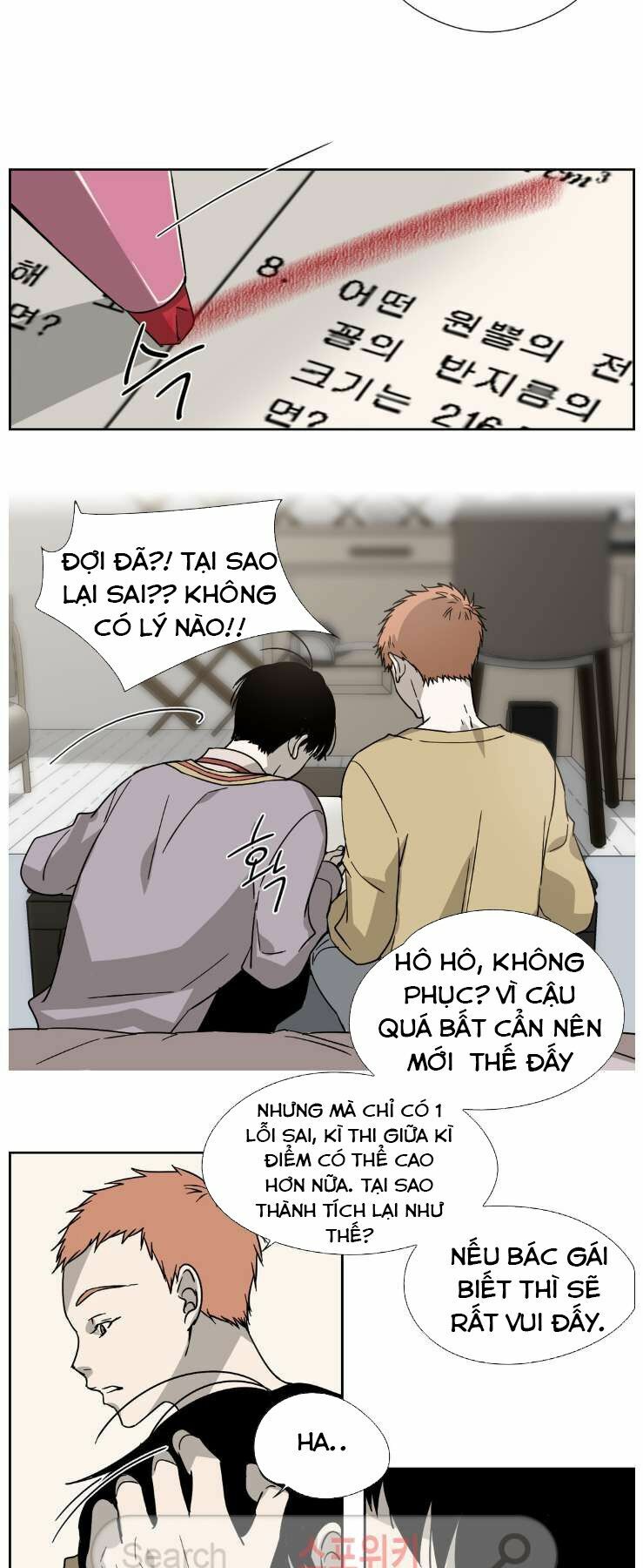Anh Tôi, Thầy Cậu: Chapter 2