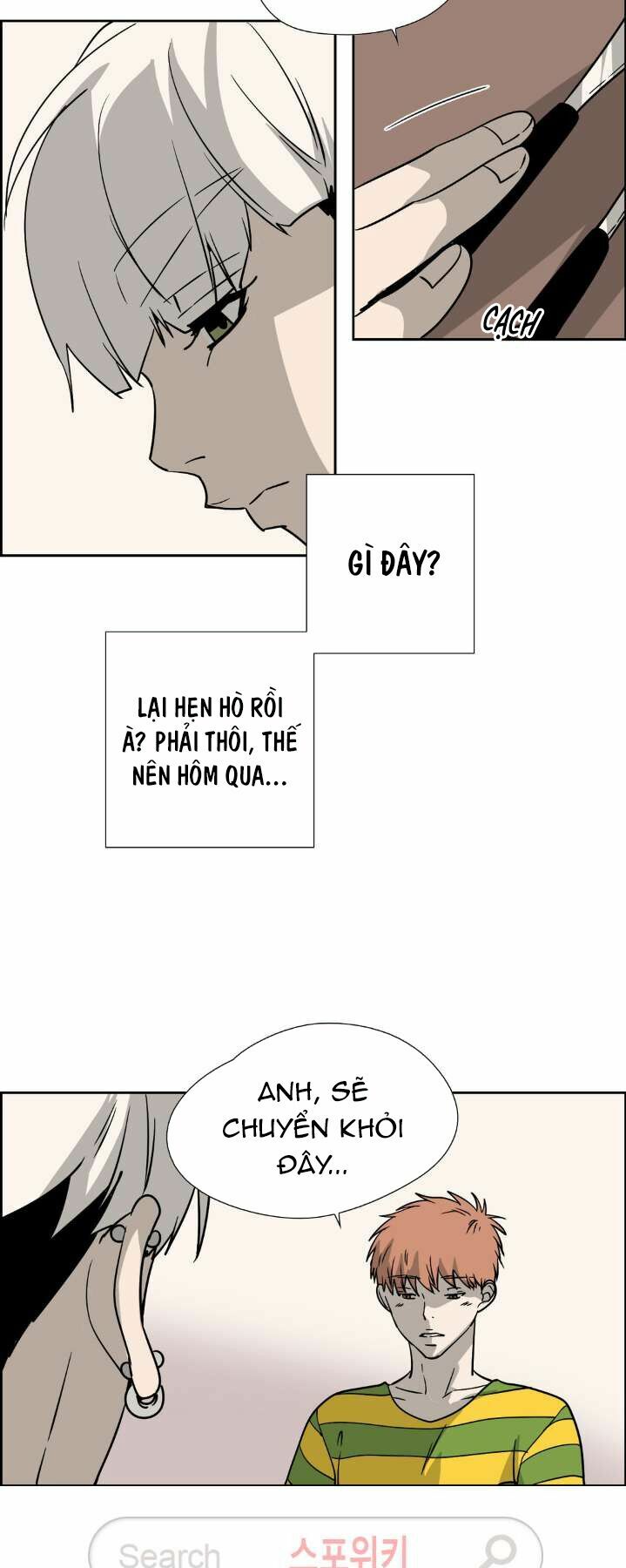 Anh Tôi, Thầy Cậu: Chapter 22
