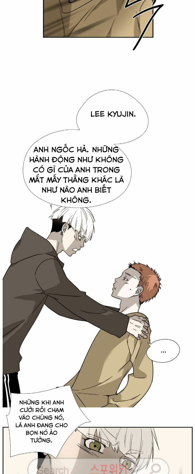 Anh Tôi, Thầy Cậu: Chapter 3