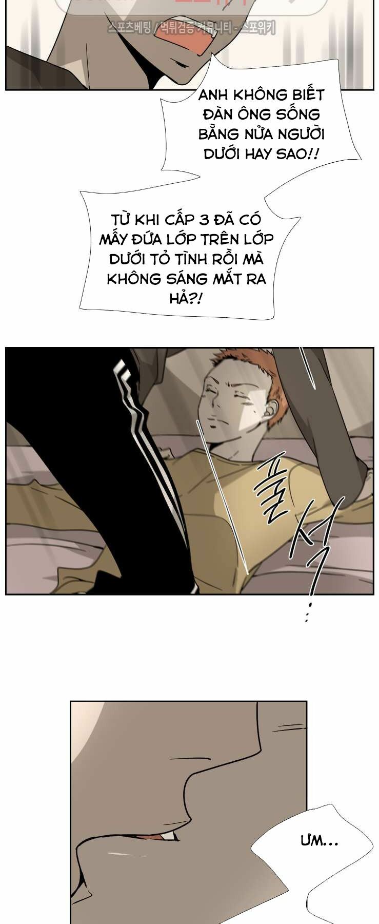 Anh Tôi, Thầy Cậu: Chapter 3