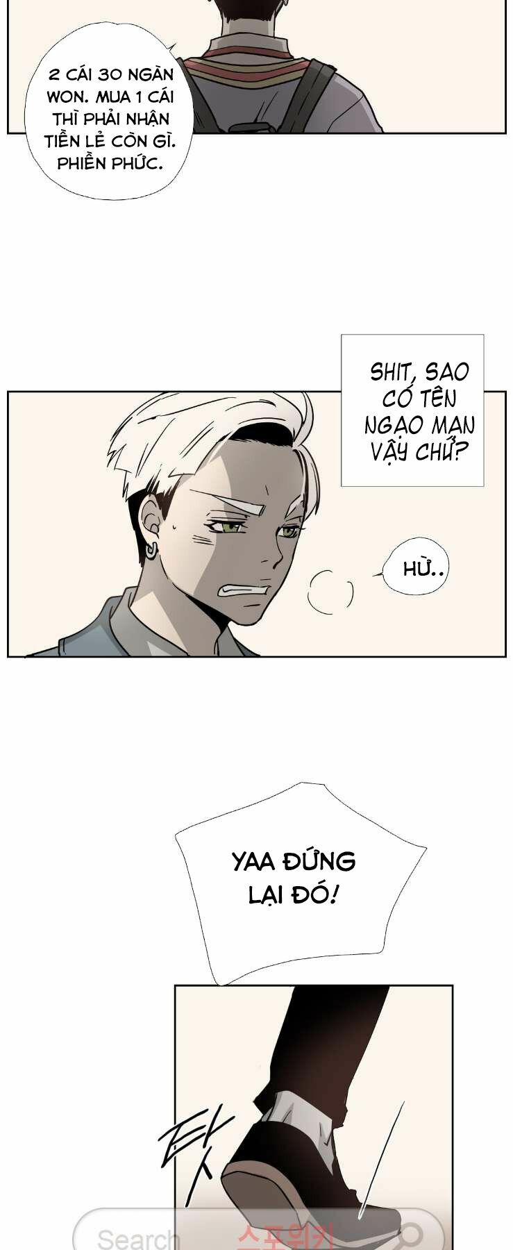 Anh Tôi, Thầy Cậu: Chapter 4