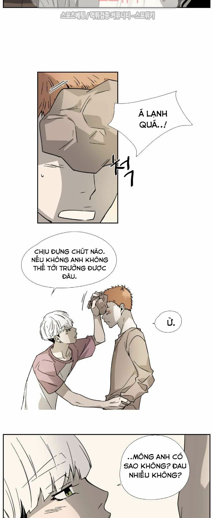 Anh Tôi, Thầy Cậu: Chapter 4