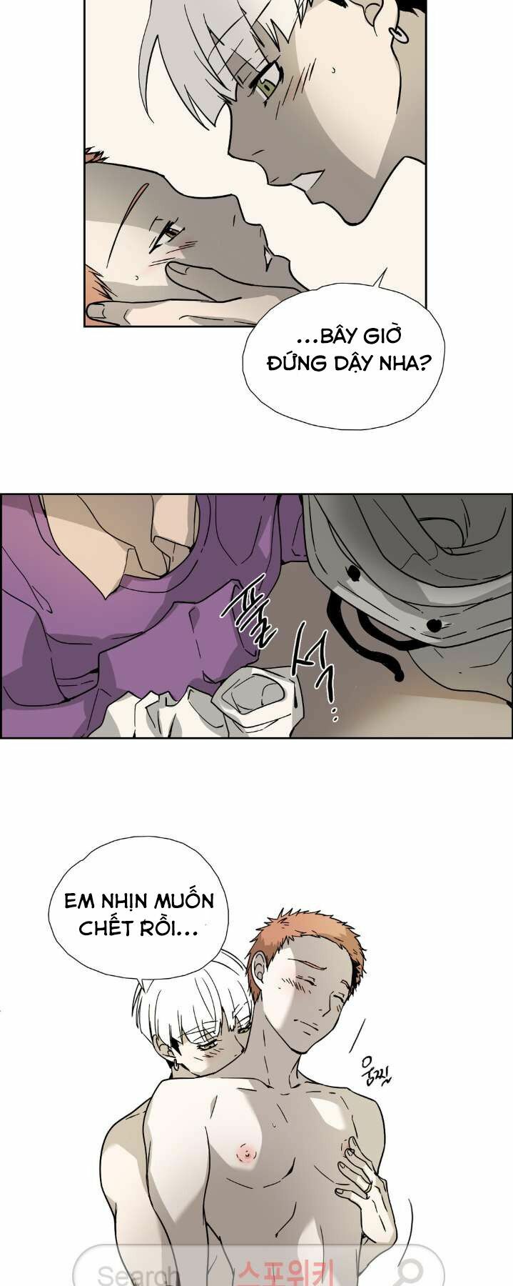 Anh Tôi, Thầy Cậu: Chapter 7