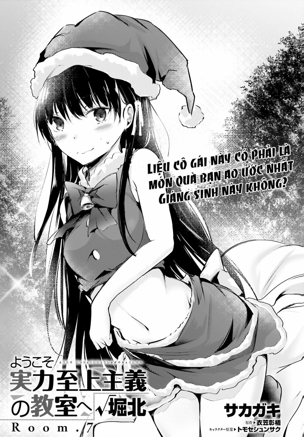 Chào mừng đến với lớp học Thượng đẳng: √Horikita: Chapter 7