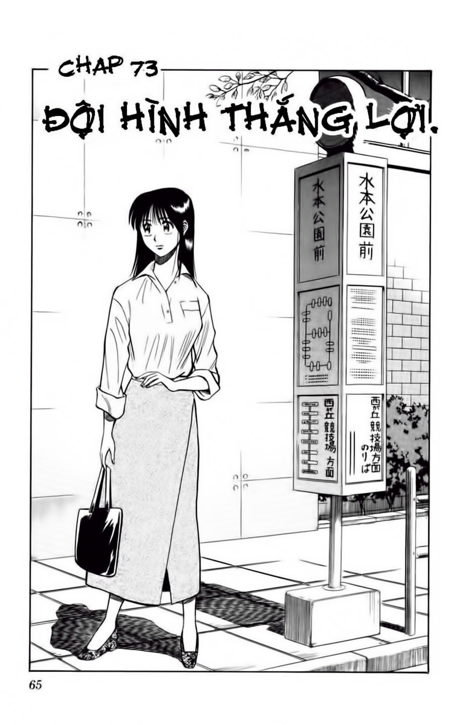 Fantasista bản VIP: Chapter 73