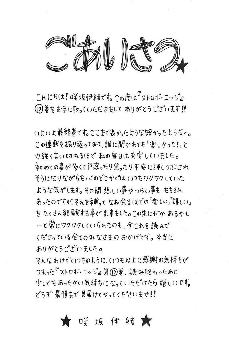 Tình Yêu Học Trò: Chapter 35
