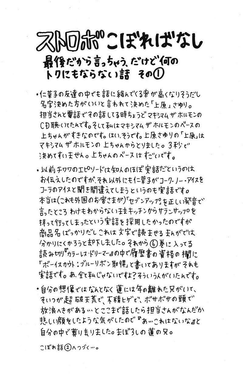 Tình Yêu Học Trò: Chapter 36