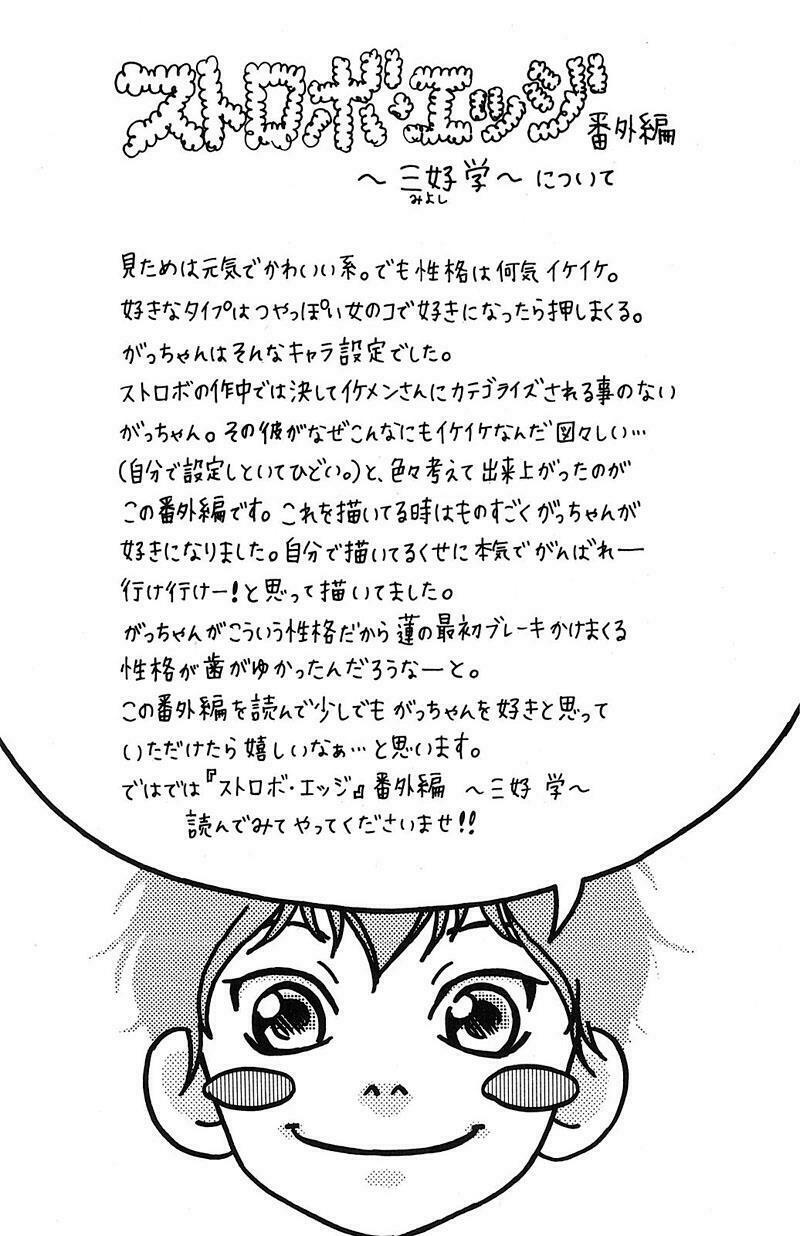 Tình Yêu Học Trò: Chapter 36